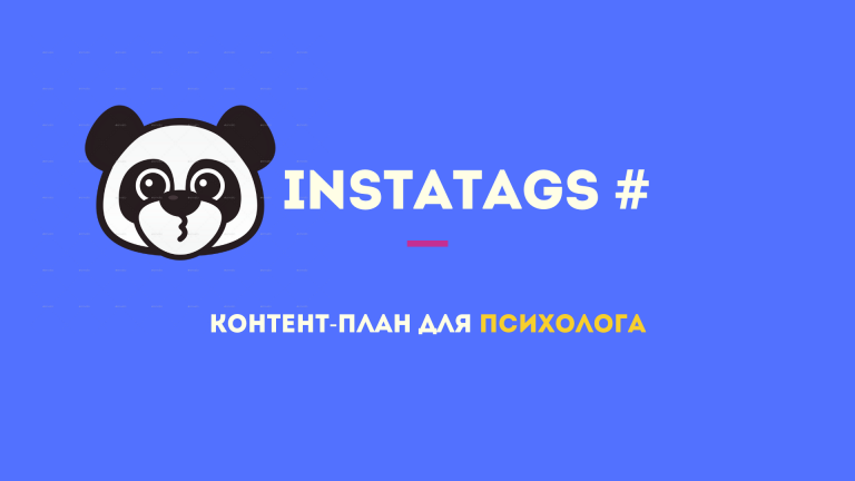 продвижение в инстаграм цена за месяц